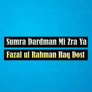 Tar Naam De Sadaqa Sham Muhammad Rasolullah
