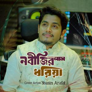 NABIJJIR NAAM DHORIA