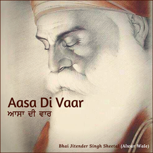 Ghariye Sabhe Gopiyan Pahar Kann Gopal - Jan Nanak Satgur Mel Har Har Mileya Banwali