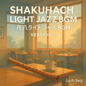 Early_Breeze_Harmony（早朝のそよ風ハーモニー）