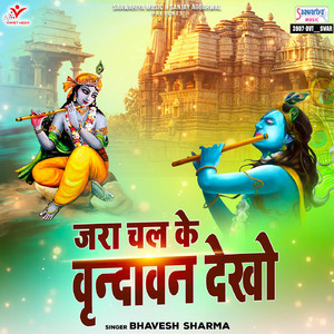 Zara Chal Ke Vrindavan Dekho