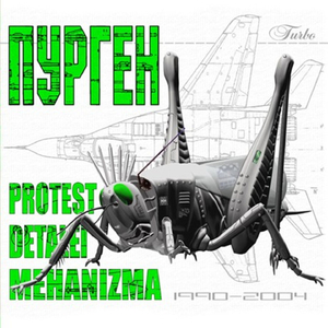 Негативные люди