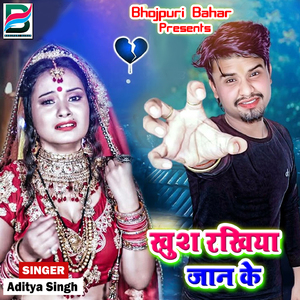 Khush Rakhiya Jaan Ke