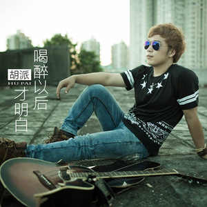 我的乖乖 (伴奏)