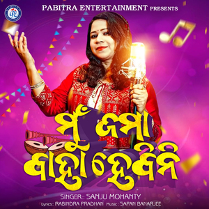 Mun Jama Baha Hebini