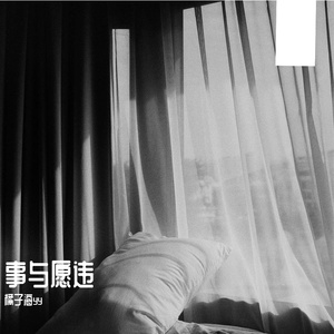 最美的传说 伴奏