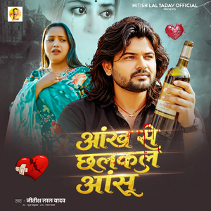 Aakh Se Chhalkal Aashu