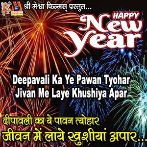Deepavali Ka Ye Pawan Tyohar Jivan Me Laye Khushiya Apar