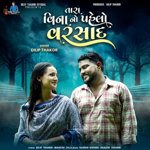 Tara Vina No Pahelo Varsad