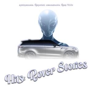 Стой! Львом!