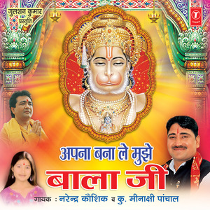 Aise Hai Hanuman Ji