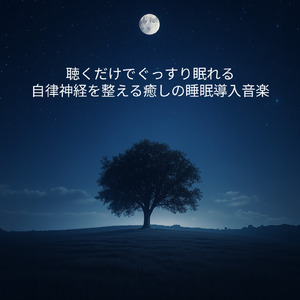 集中力上げるホワイトノイズ勉強用BGM雨音