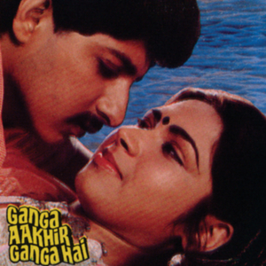 Dekh Ke Mere Roop Kee Chandi (From "Ganga Aakhir Ganga Hai")