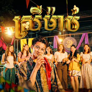 ស្រីម៉ាប់