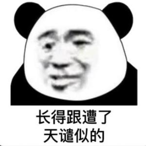 别看我只是一只羊