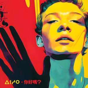 你好嗎? (feat. Walking With Aida)