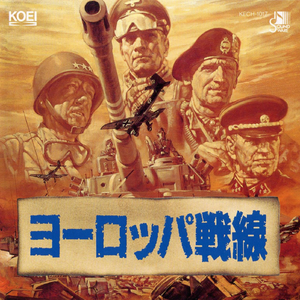 フランス電撃戦