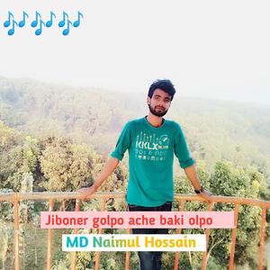 Ekdin Matir Bitore Hobe Gor by Md Naimul Hossain