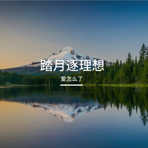 云隩怀青春