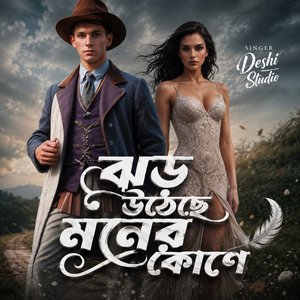 Jhor Utheche Moner Kone