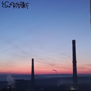 Семь утра