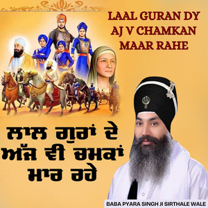 Laal Guran Dy Aj V Chamkan Maar Rahe