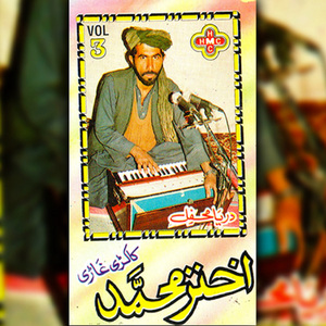 Alla Bia Mazal Rata Gran Nashi