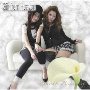 天からの贈り物