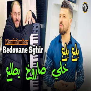 Bl3 Bl3 Khali Sarokh Ytla3