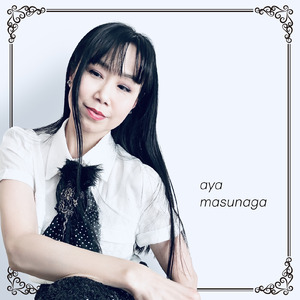 リコリスの愛 (Remix)