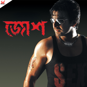 Josh (Title Song)