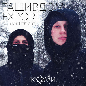 Коми