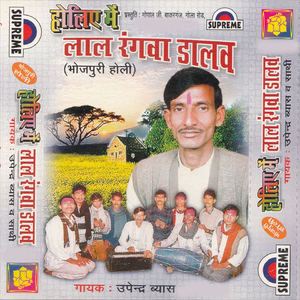 Chal Khelab Kauri Masaurhi Me Chhauri