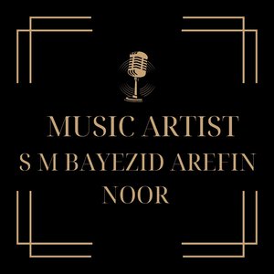 আমি জানতাম তুমি থাকবা নাহ