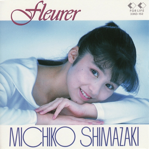 愛をひとりにしないで (シングル・バージョン)