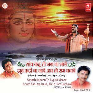 Apne Sang Kya Laya Bande Aur Kya Le Jayega