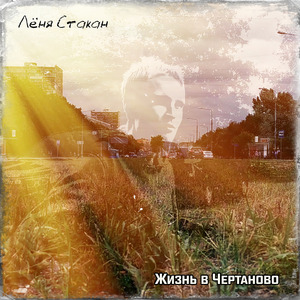 Чертаново-Южное