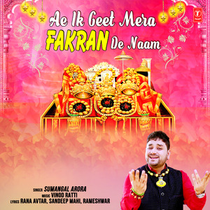Vaishno Rani Ne Khole Hain Bhandare