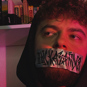 Высказаться