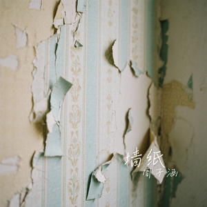 墙纸