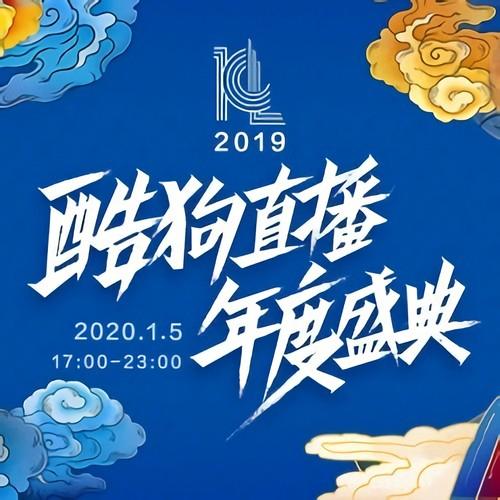 差不多姑娘 ＋ 句号 + 光年之外 (Live)