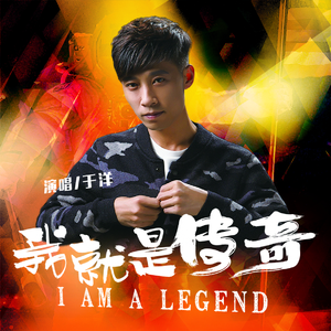 神秘地方不老松