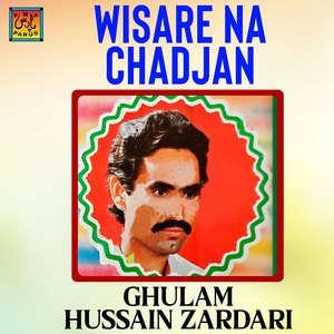 Wisare Na Chadjan