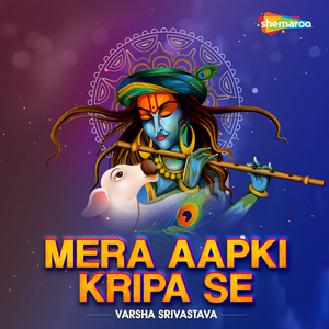 Mera Aapki Kripa Se