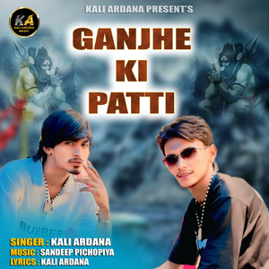 Ganje Ki Patti (Sandeep Pichopiya)