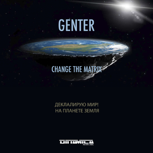 Change the Matrix (Extended Mix)