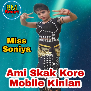 Ami Shak kore Mobile Kinlan