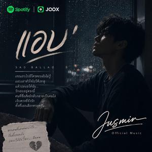 แอบ