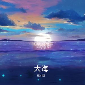 胆小鬼（伴奏）