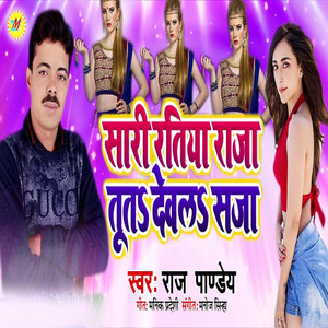 Sari Ratiya Raja Tuta Dewal Saja